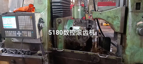 5180數控滾齒機